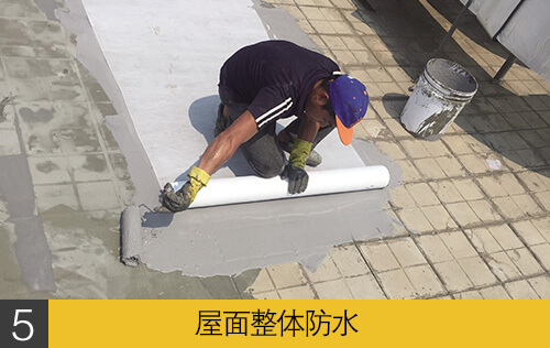 屋面整體防水