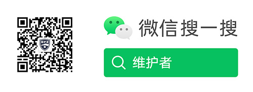 維護者微信公眾號