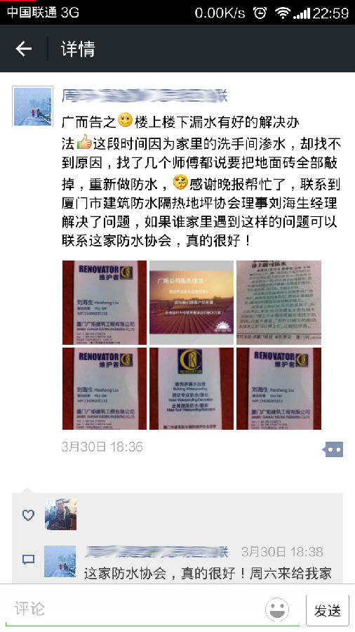 來自殘聯表揚與認可