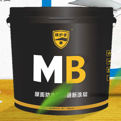 MB 50P高彈隔熱防水涂料