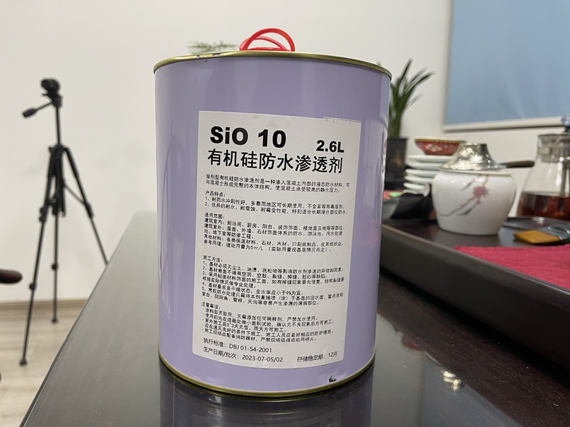 SiO 10溶劑型有機硅防水滲透劑